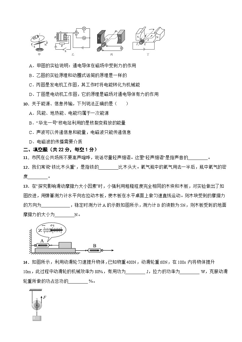 甘肃省武威市2026年中考二模物理试题附答案第3页