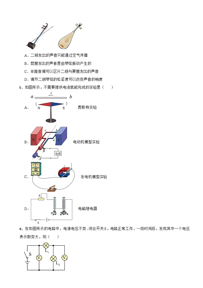 广东省清远市连州市2026年中考三模物理试题附答案第2页