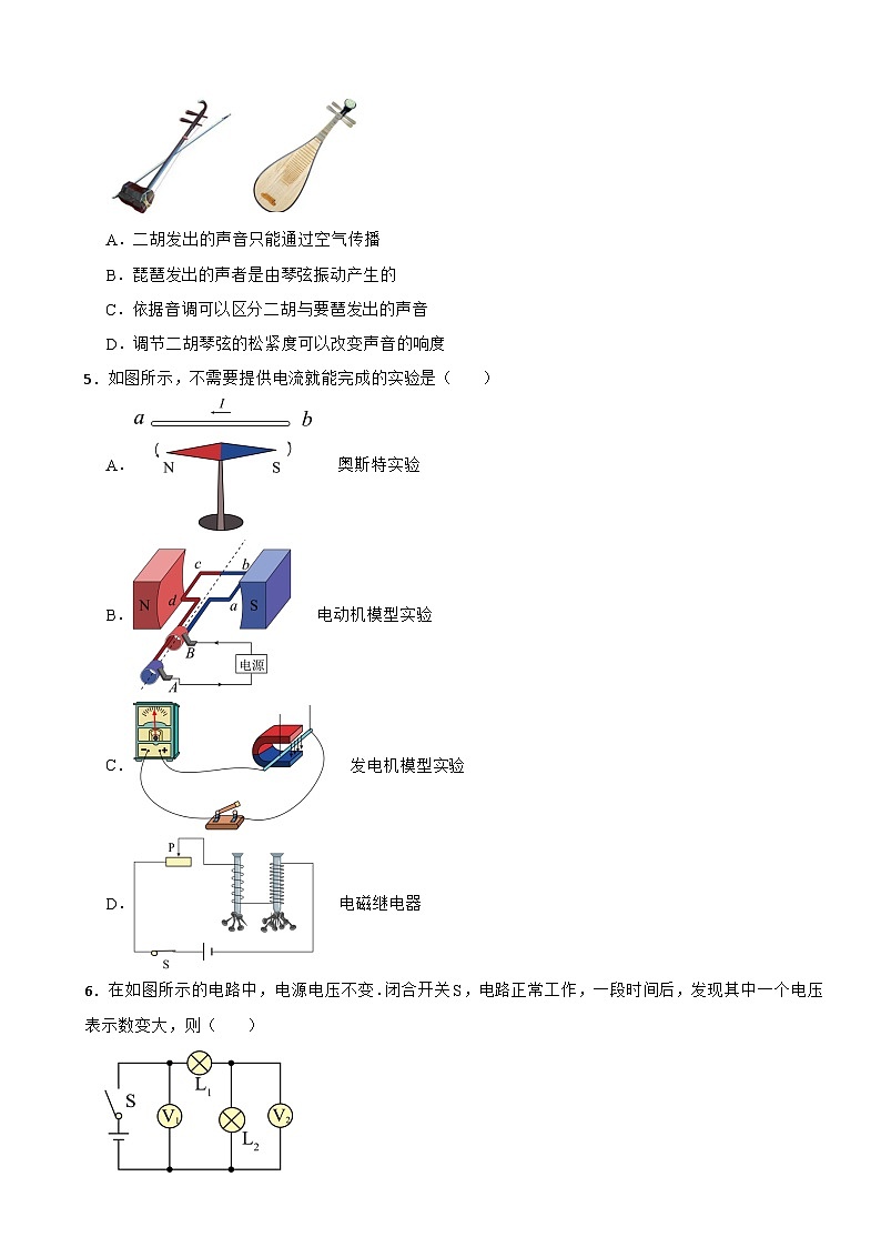 广东省清远市连州市2026年中考三模物理试题附答案第2页