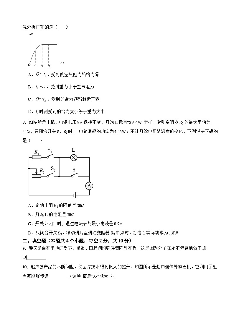 贵州省黔南布依族2026年中考三模物理试题附答案第2页
