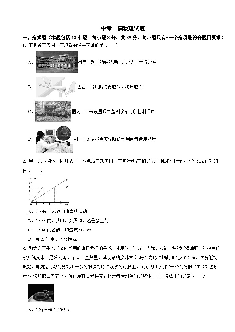 四川省绵阳市梓潼县2026年中考二模物理试题附答案第1页