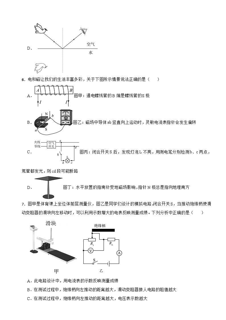 四川省绵阳市梓潼县2026年中考二模物理试题附答案第3页