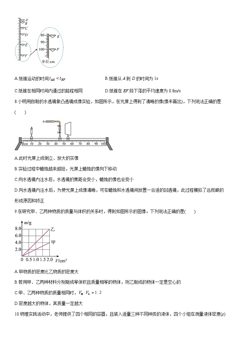 2025~2026学年陕西省西安市高新区某校创新班八年级上学期期末考试物理试卷（学生版）第3页