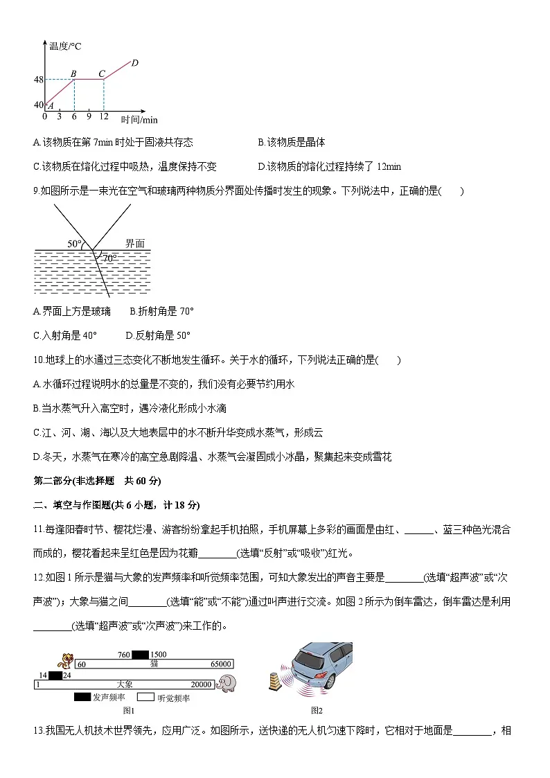 2025-2026学年陕西省西安市某校八年级上学期期末物理试卷（学生版）第3页
