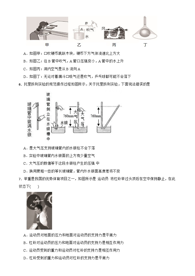 广东省韶关市乐昌市新时代学校八年级下学期物理期中检测试卷-A4第2页