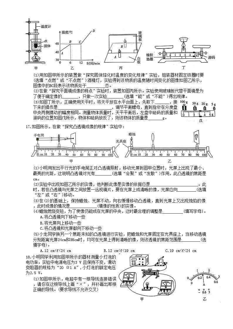 2025年广东省梅州市兴宁市宋声学校中考一模物理试题-A4第3页