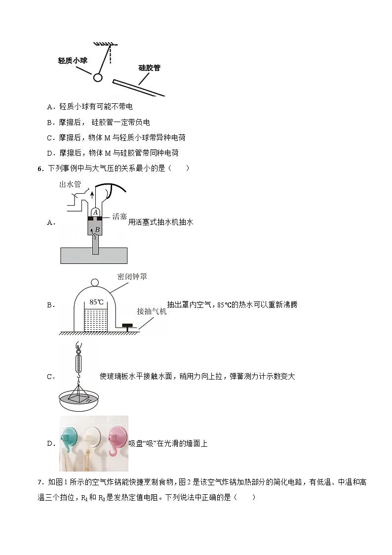 广东省广州市花都区2026年中考物理一模试卷附答案第2页