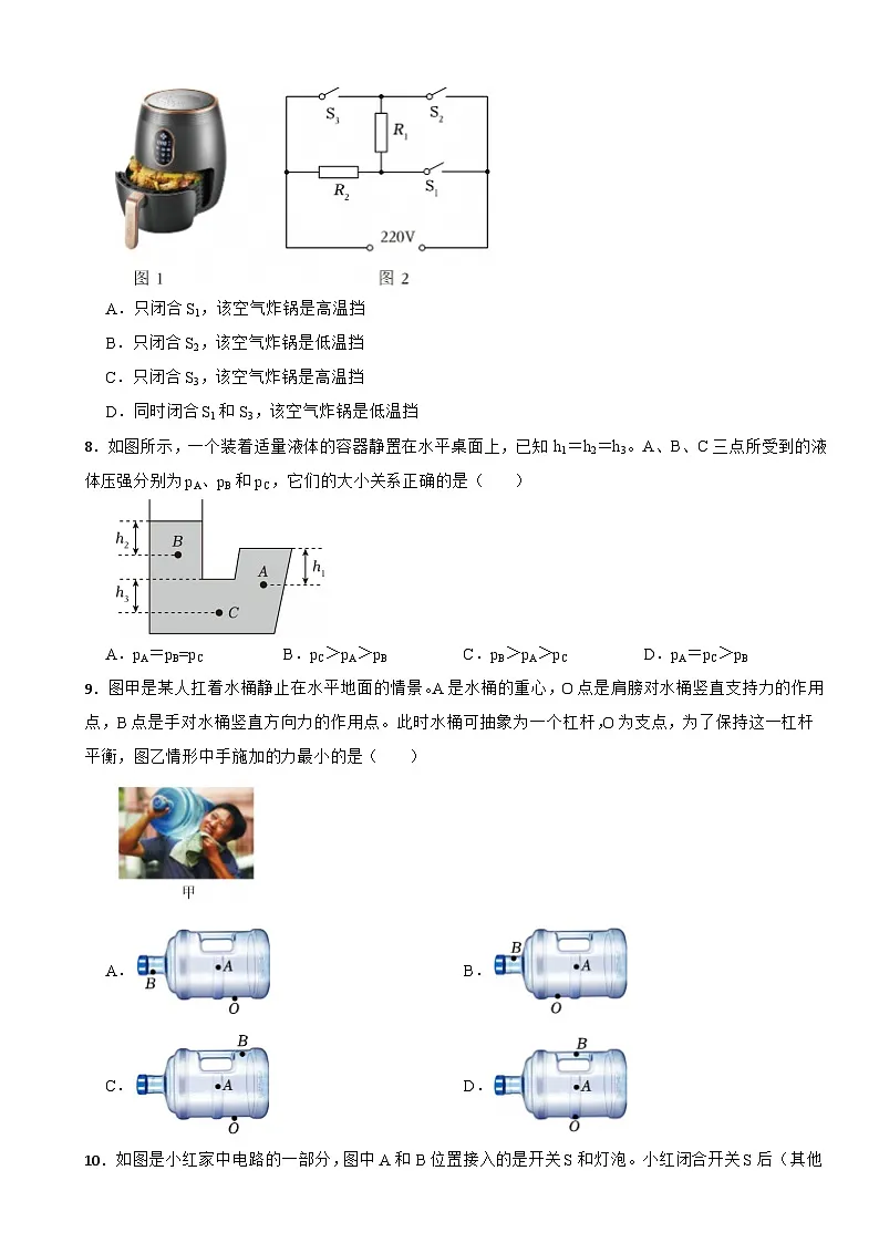 广东省广州市花都区2026年中考物理一模试卷附答案第3页