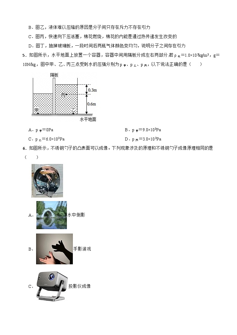 广东省广州市越秀区2026年中考物理一模试卷附答案第2页