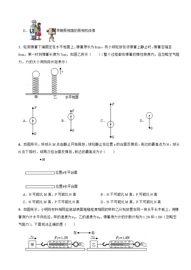 广东省广州市越秀区2026年中考物理一模试卷附答案第3页