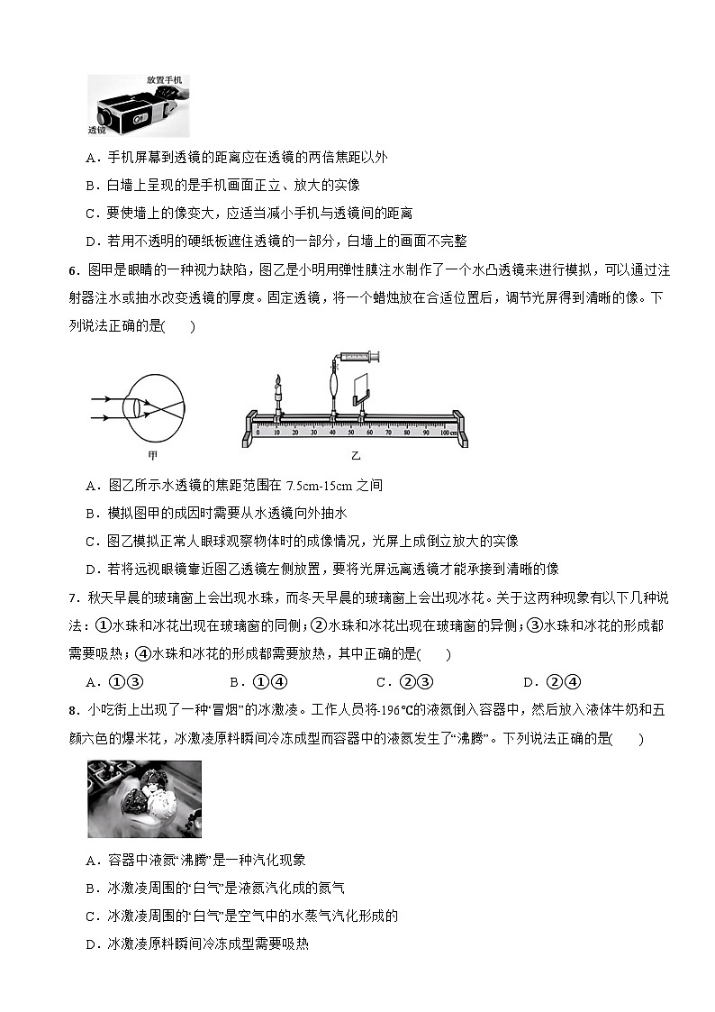 江苏省南京市联合体2025-2026学年上学期八年级物理期末练习卷（含解析）第2页