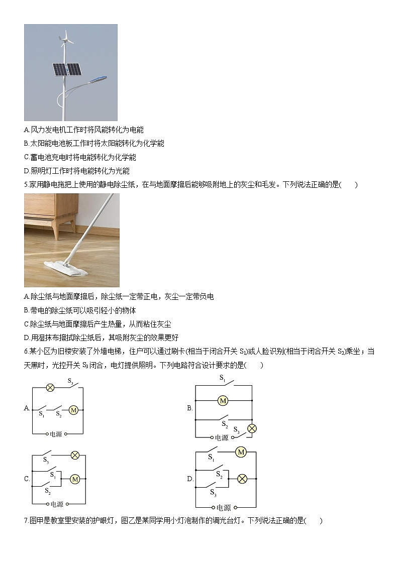 2025-2026学年湖北省武汉市九年级上学期12月考考试物理试卷（学生版）第2页