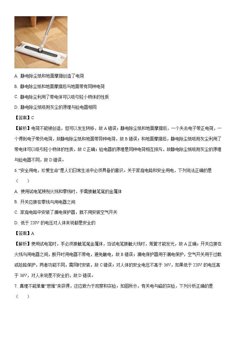 2025-2026学年河北省唐山市路南区九年级上学期1月期末物理试卷（解析版）第3页