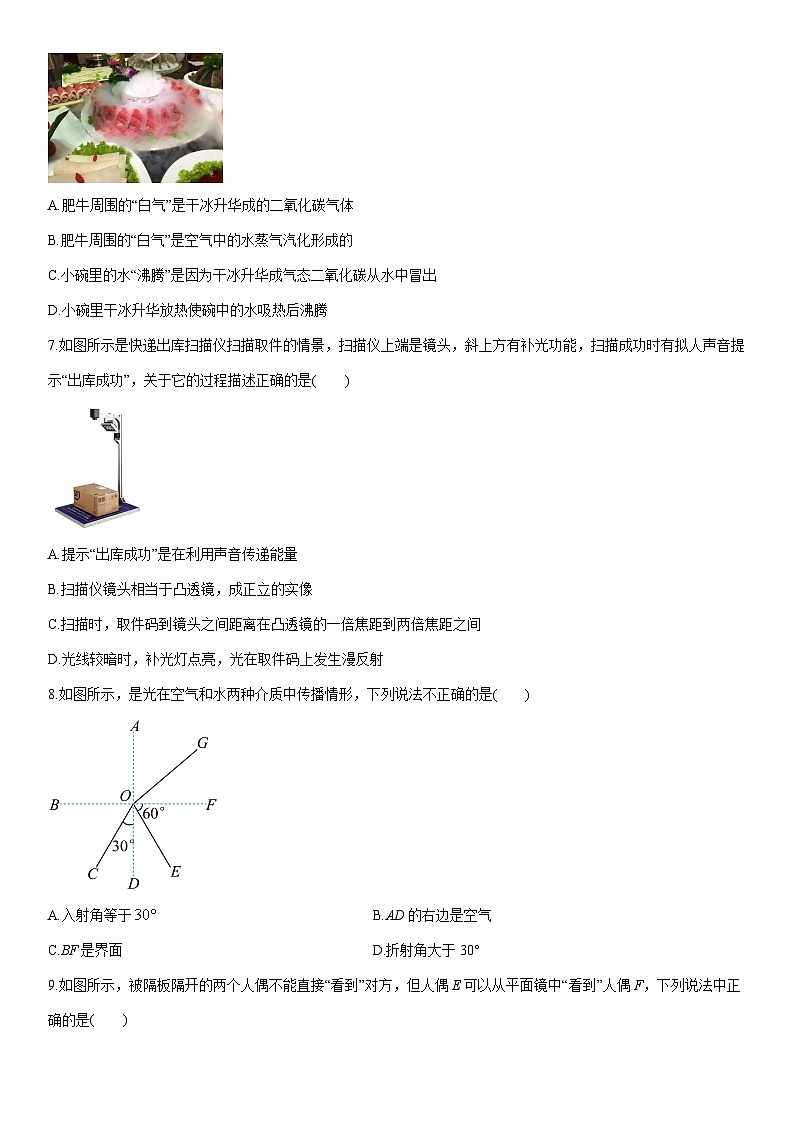 2025-2026学年江苏省镇江市某校八年级上学期期末考试模拟物理试卷（学生版）第2页