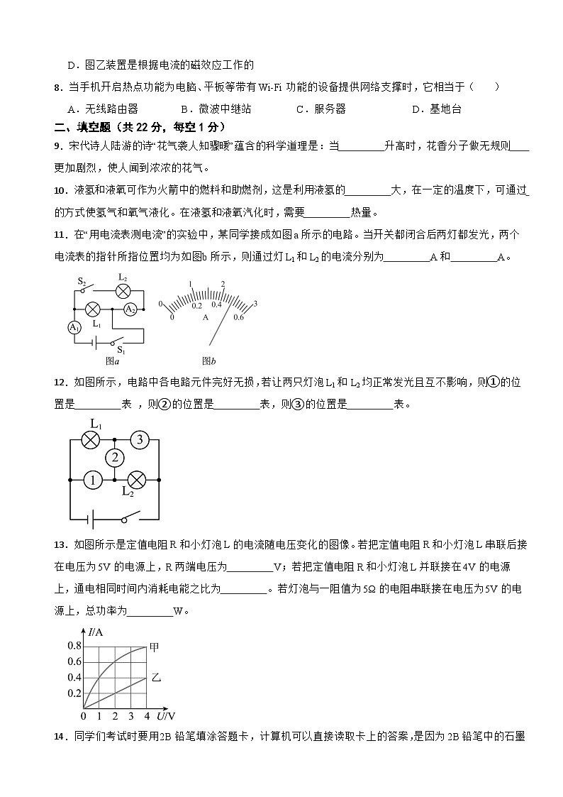 甘肃省武威市凉州区2026年中考一模物理试题附答案第3页
