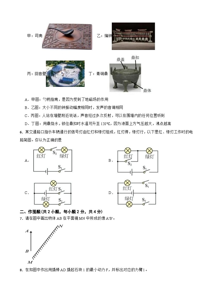 广东省深圳市2026年中考二模物理试卷附答案第2页