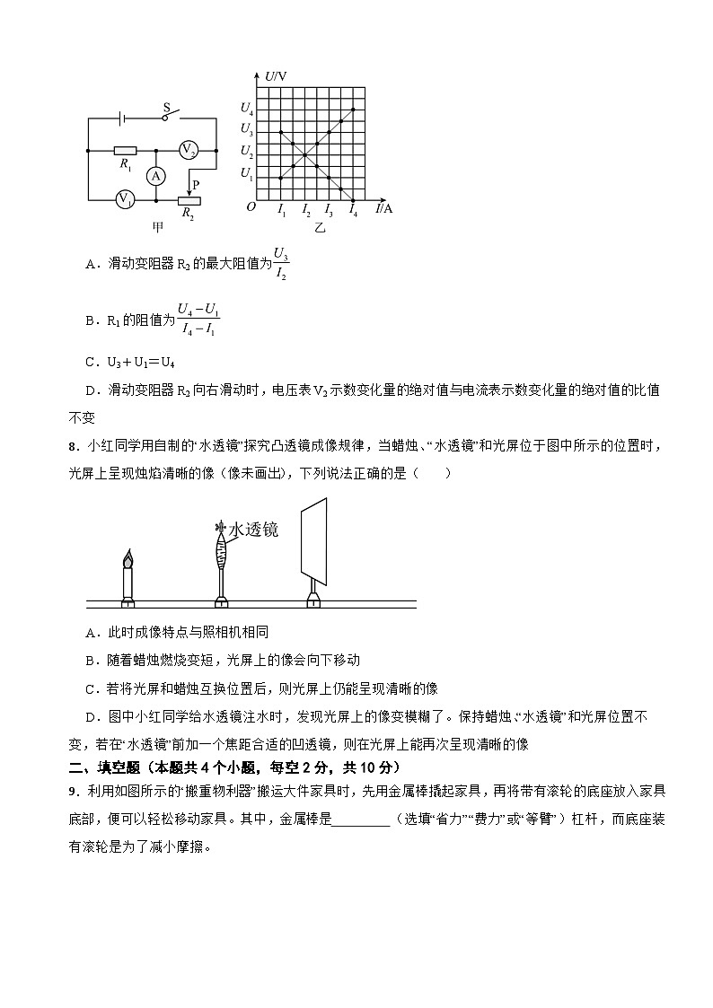 贵州省2026年中考模拟物理试题附答案第2页
