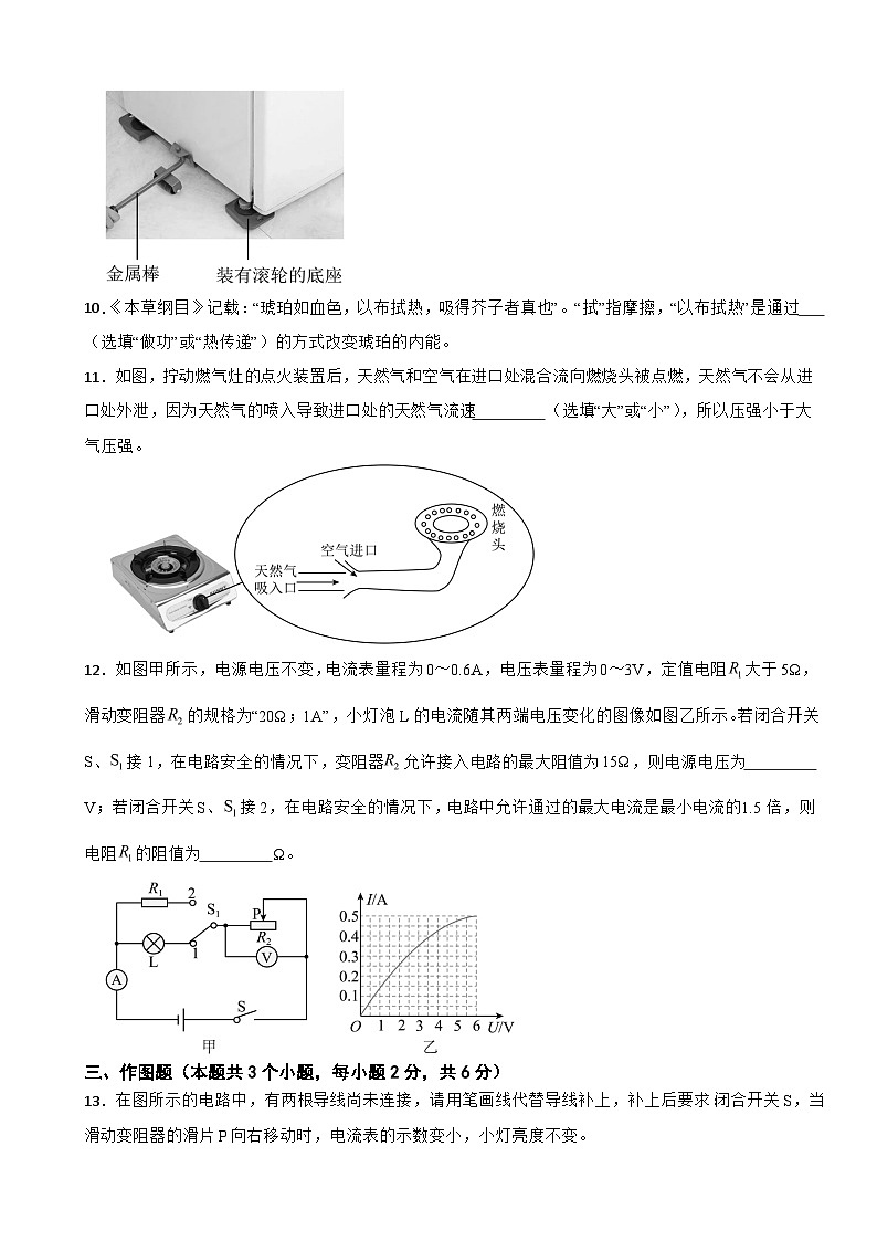 贵州省2026年中考模拟物理试题附答案第3页