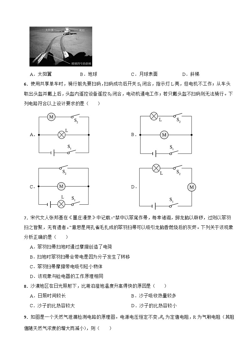 湖南省长沙市2026年中考一模物理试题附答案第2页