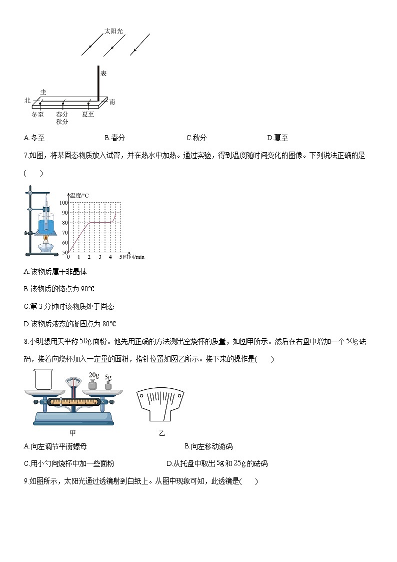 2025-2026学年广东省广州市海珠区八年级上学期1月期末物理试卷（学生版）第3页