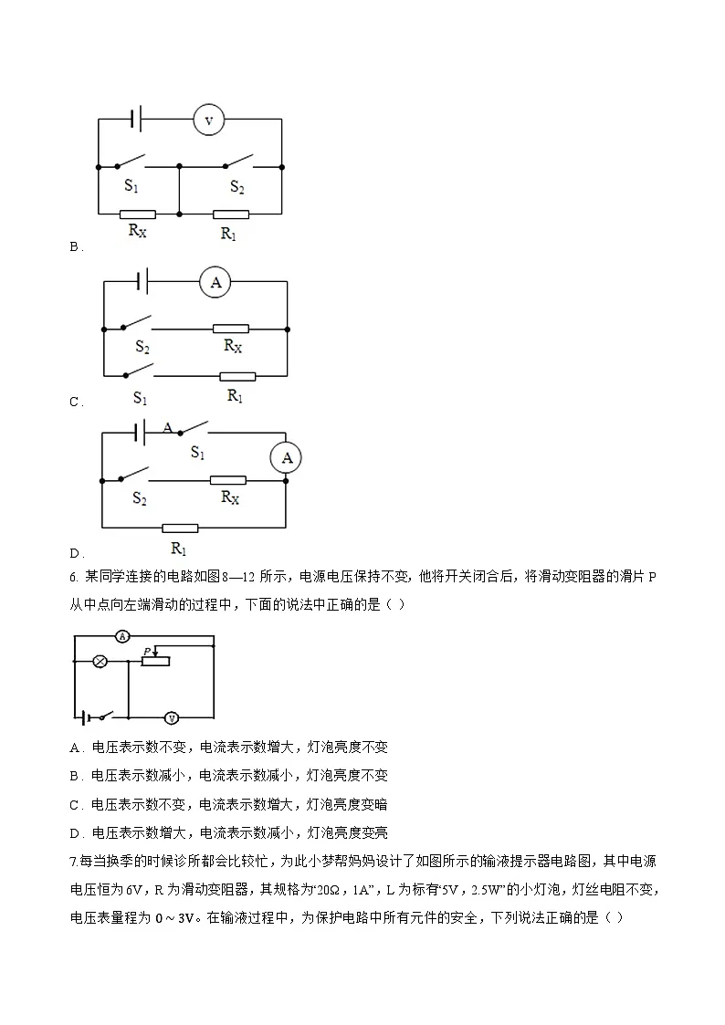 14.3 欧姆定律的应用一课一练物理沪粤版（2024）初中九年级上册(无答案)第3页