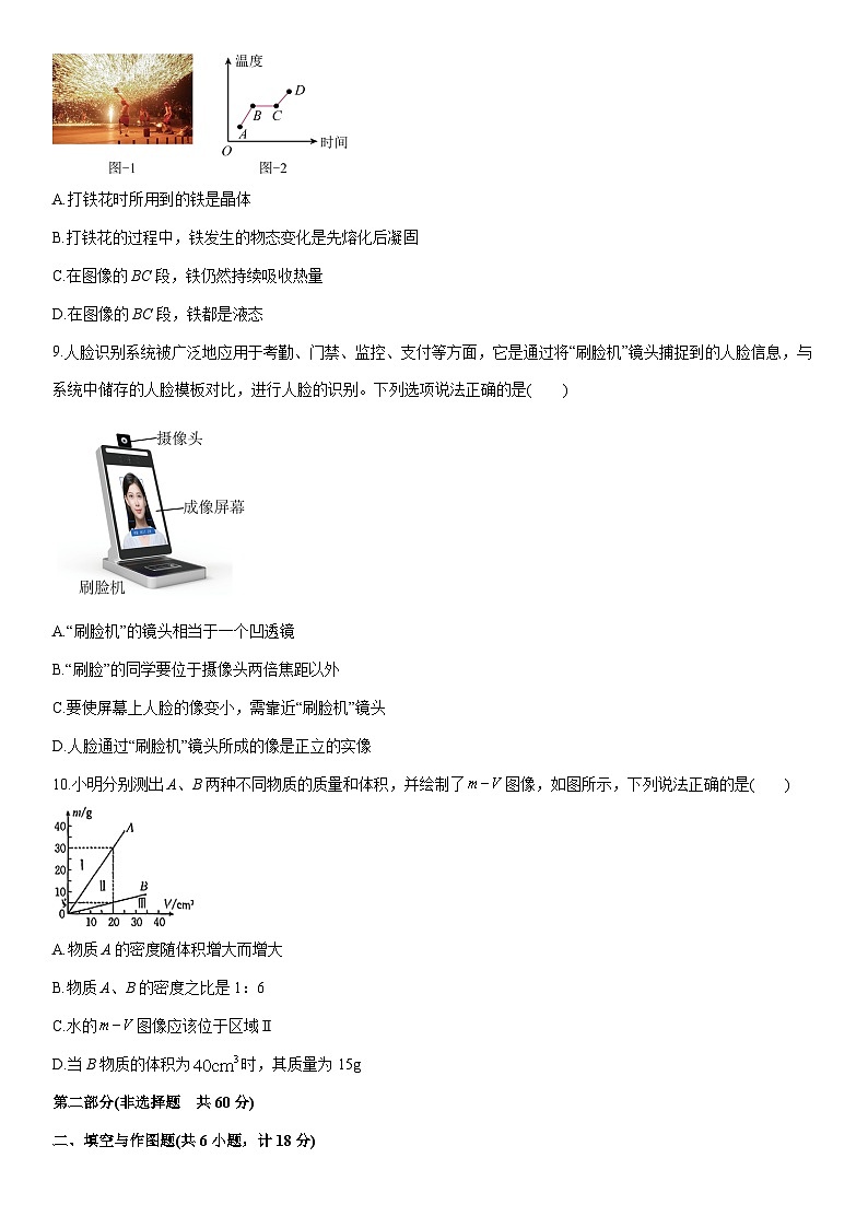 2025~2026学年陕西省西安市某校八年级上学期期末考试物理试卷（学生版）第3页