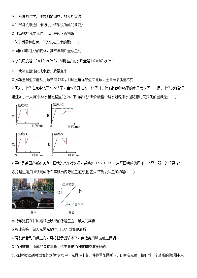 2025-2026学年湖南省衡阳市八年级上学期1月期末物理试卷（学生版）第2页