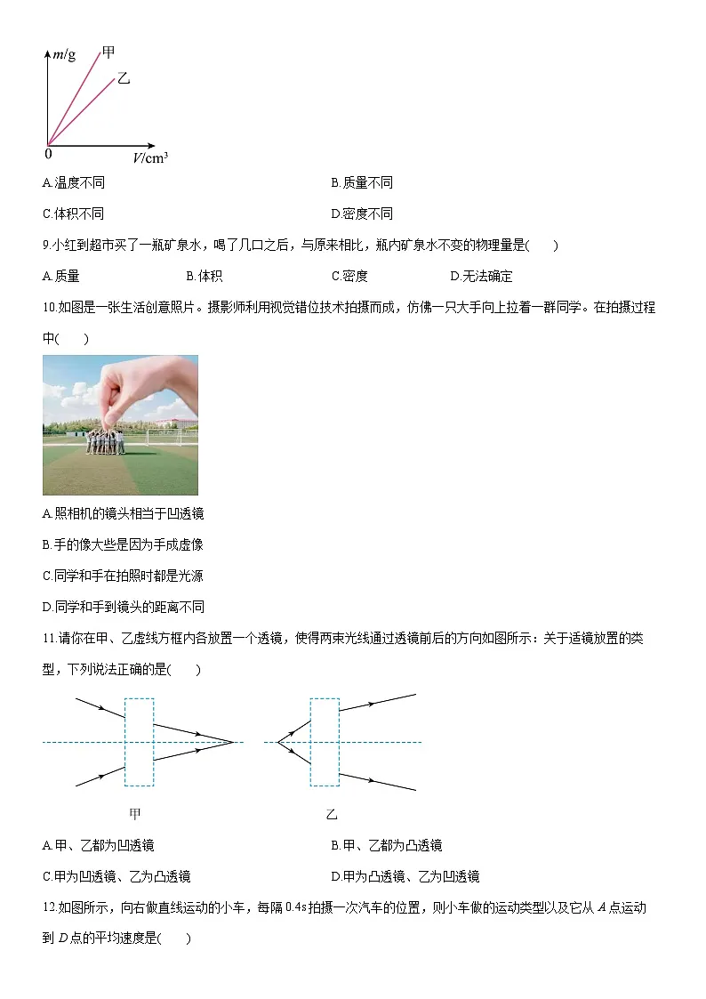 2025-2026学年湖南省株洲市醴陵市八年级上学期1月期末物理试卷（学生版）第3页
