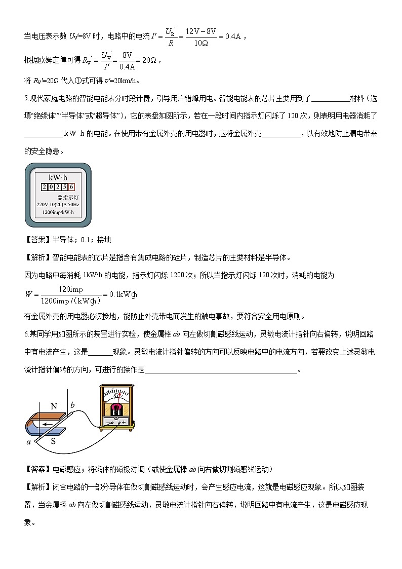 2025-2026学年河南省新乡市牧野区九年级上学期期末物理试卷（解析版）第3页