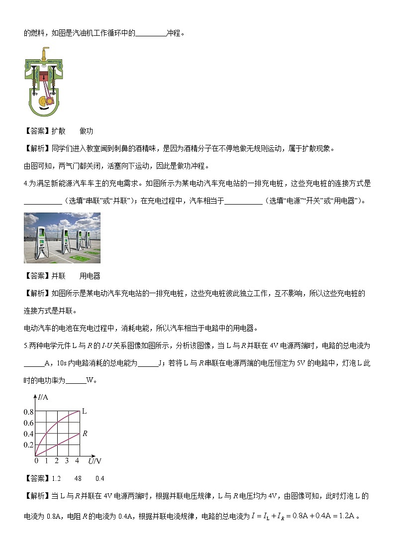2025-2026学年河南省新乡市红旗区九年级上学期期末物理考物理试卷（解析版）第2页