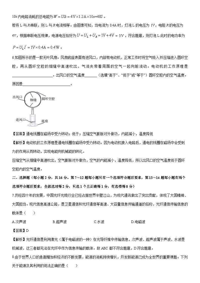 2025-2026学年河南省新乡市红旗区九年级上学期期末物理考物理试卷（解析版）第3页