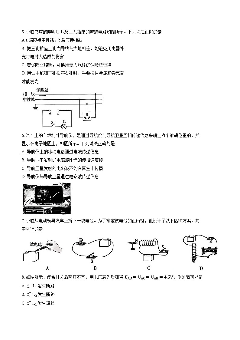新疆伊犁2025-2026学年上学期期末九年级物理试卷及答案第2页