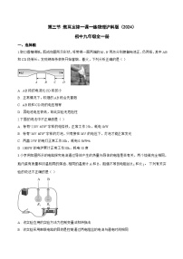 沪科版（2024）九年级全册（2024）第三节 焦耳定律课时练习