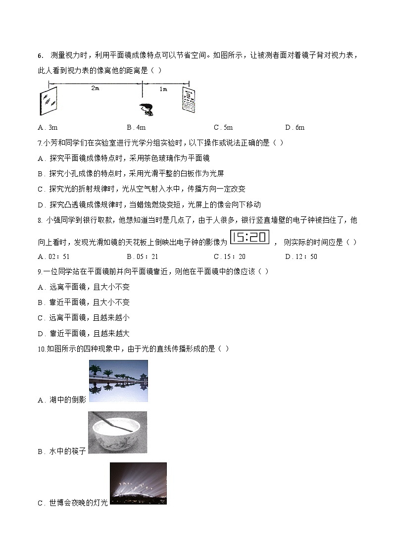 第二节 探究：平面镜成像的特点一课一练物理沪科版（2024）初中八年级全一册(无答案)第3页