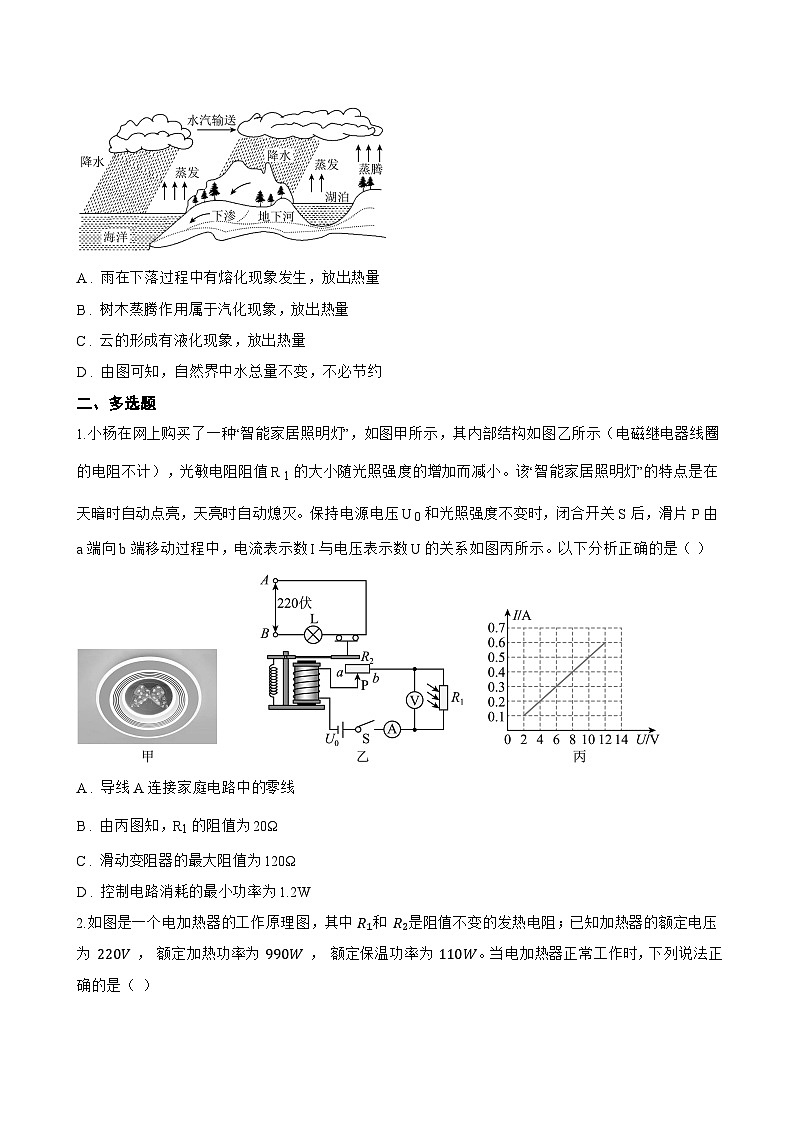 第二节 电功率一课一练物理北师大版（北京）（2024）初中九年级全一册(无答案)第3页