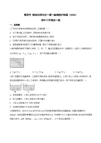 初中物理物体的浮与沉随堂练习题