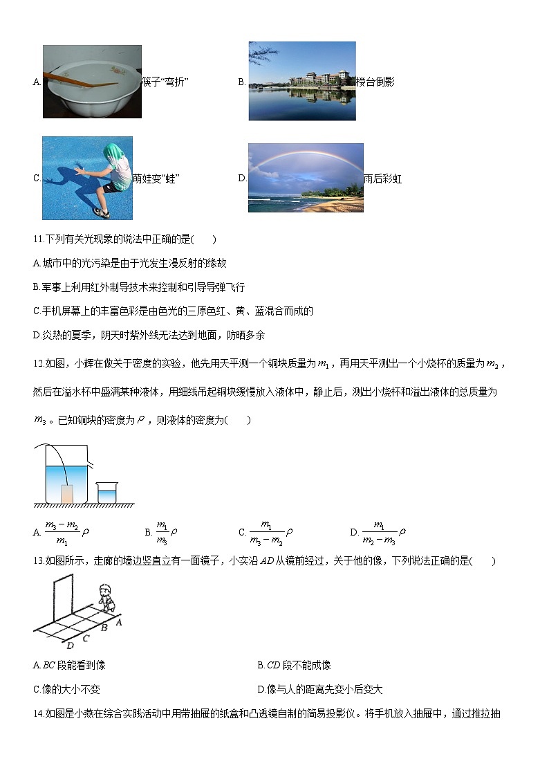 2025-2026学年河南省名校八年级上学期1月期末物理试卷（学生版）第3页