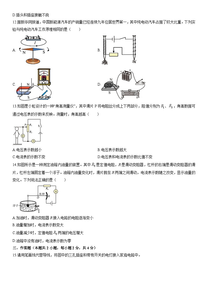 2025-2026学年河南省南阳市邓州市九年级上学期期末考试 物理试卷（学生版）第3页