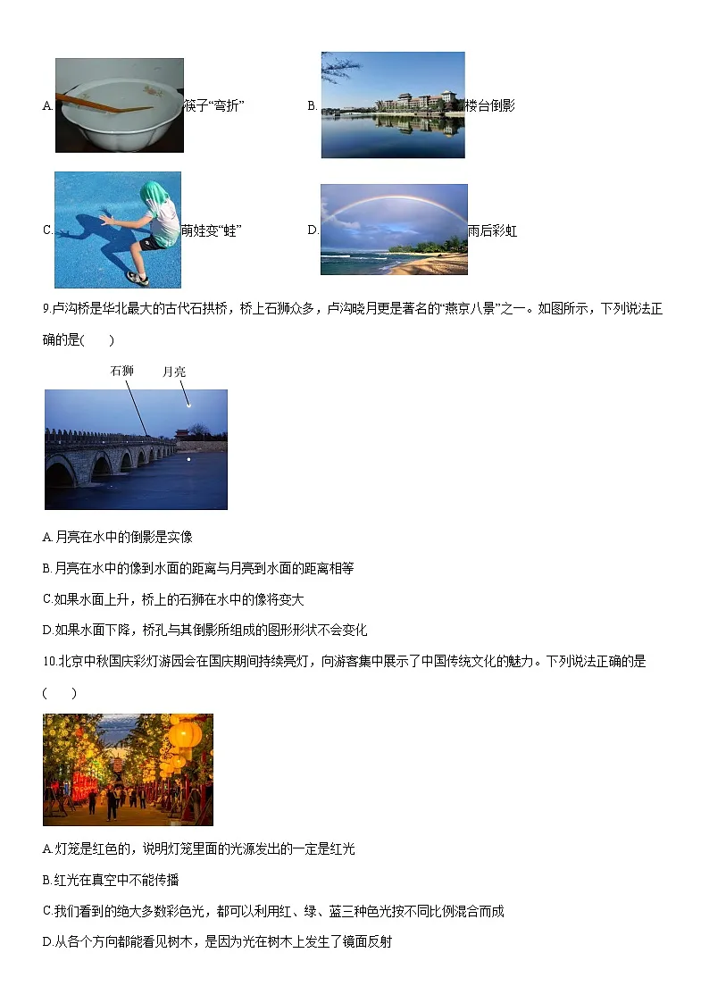 2025-2026学年河北省承德市兴隆县八年级上学期期末考试物理试卷（学生版）第3页