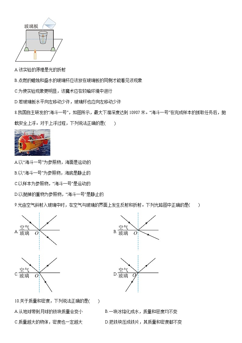 2025-2026学年河北省唐山市迁安市八年级上学期1月期末物理试卷（学生版）第3页