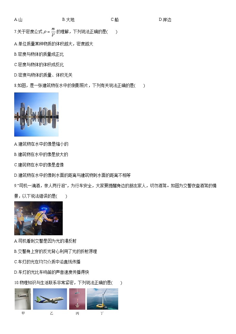 2025-2026学年广西北海市八年级上学期1月期末物理试卷（学生版）第2页