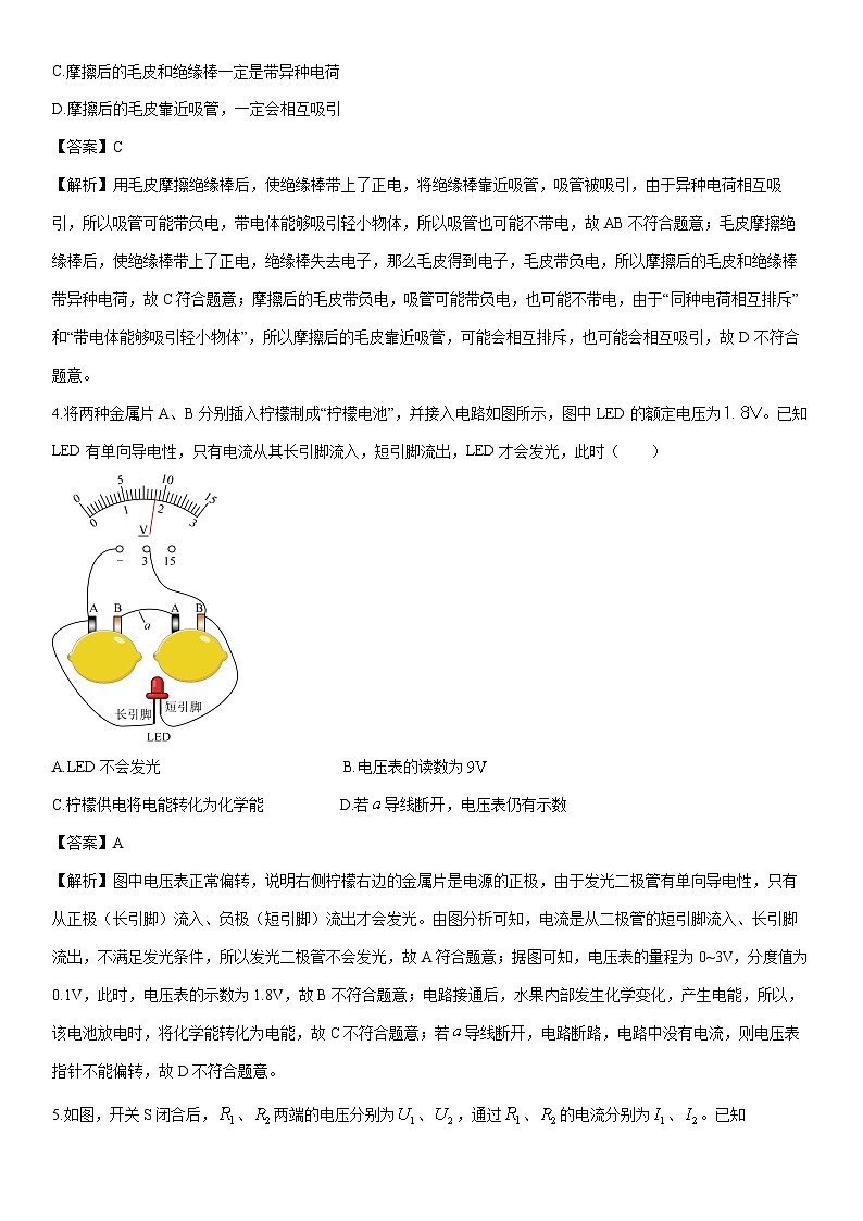 2025-2026学年广东省广州市增城区九年级上学期1月期末物理试卷（解析版）第2页