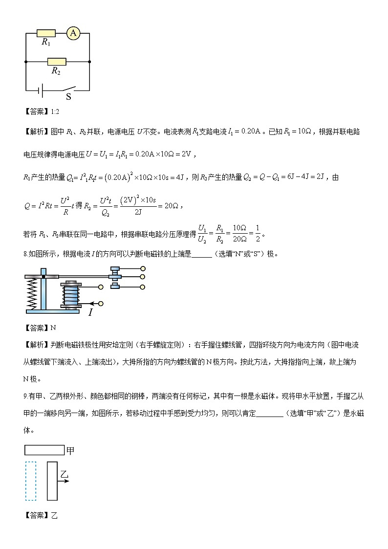 2025-2026学年安徽省名校联考九年级上学期期末考试物理试卷（解析版）第3页
