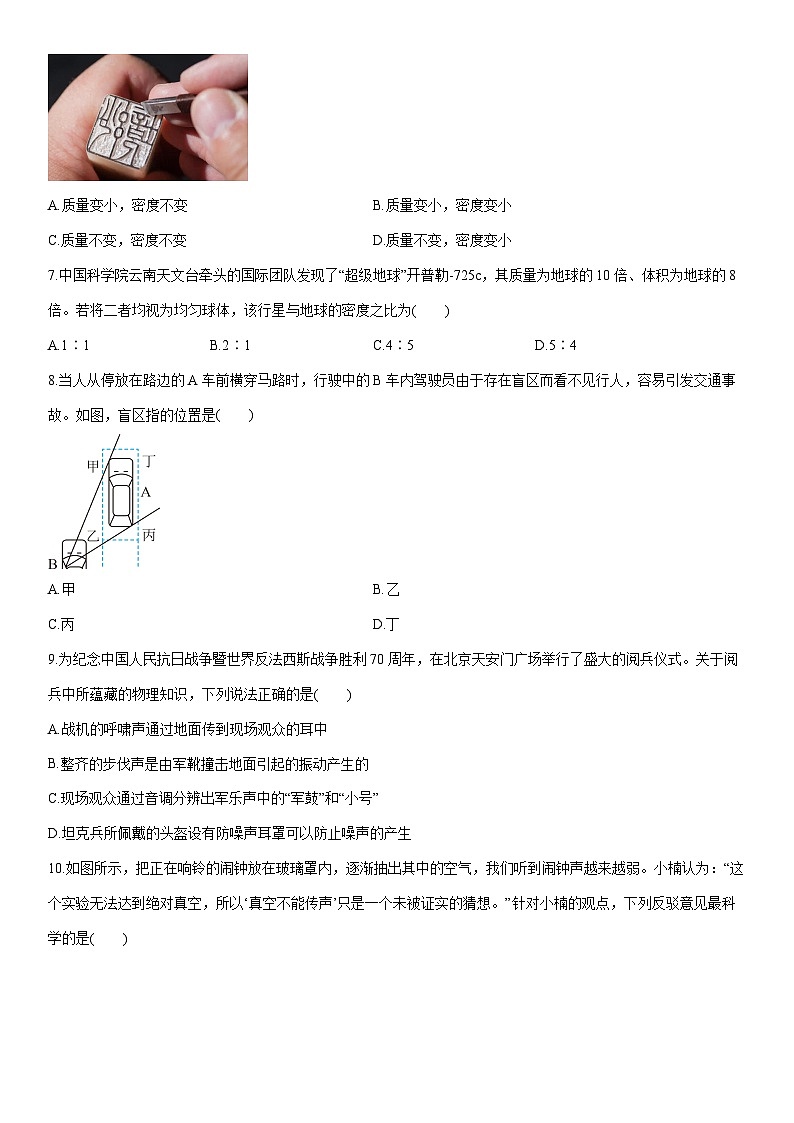 2025-2026学年天津市部分区八年级上学期1月期末物理试卷（学生版）第2页