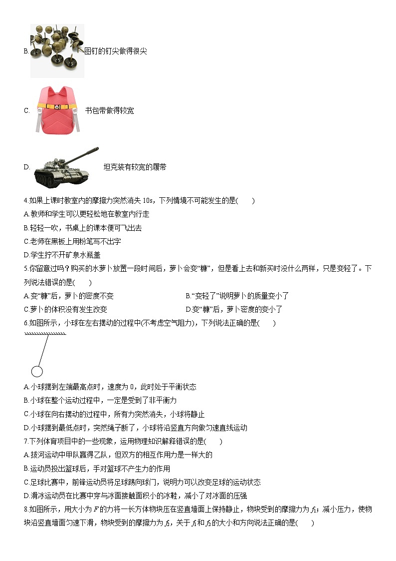 2024-2025学年湖北省恩施土家族苗族自治州恩施市八年级下学期期中物理试卷（学生版）第2页