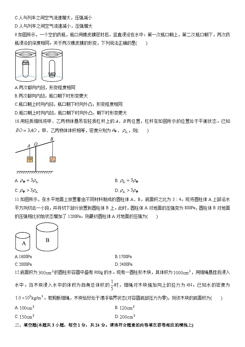 2024-2025学年新疆维吾尔自治区阿勒泰地区八年级下学期期末物理试卷（学生版）第2页
