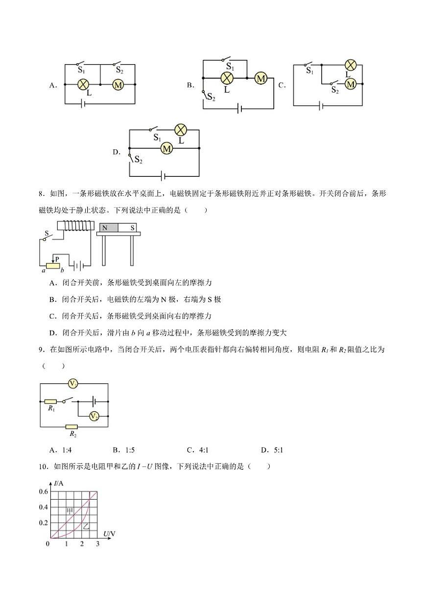 四川省泸州市合江县第五片区2026届九年级上学期第三次联合检测物理（含答案）试卷第3页