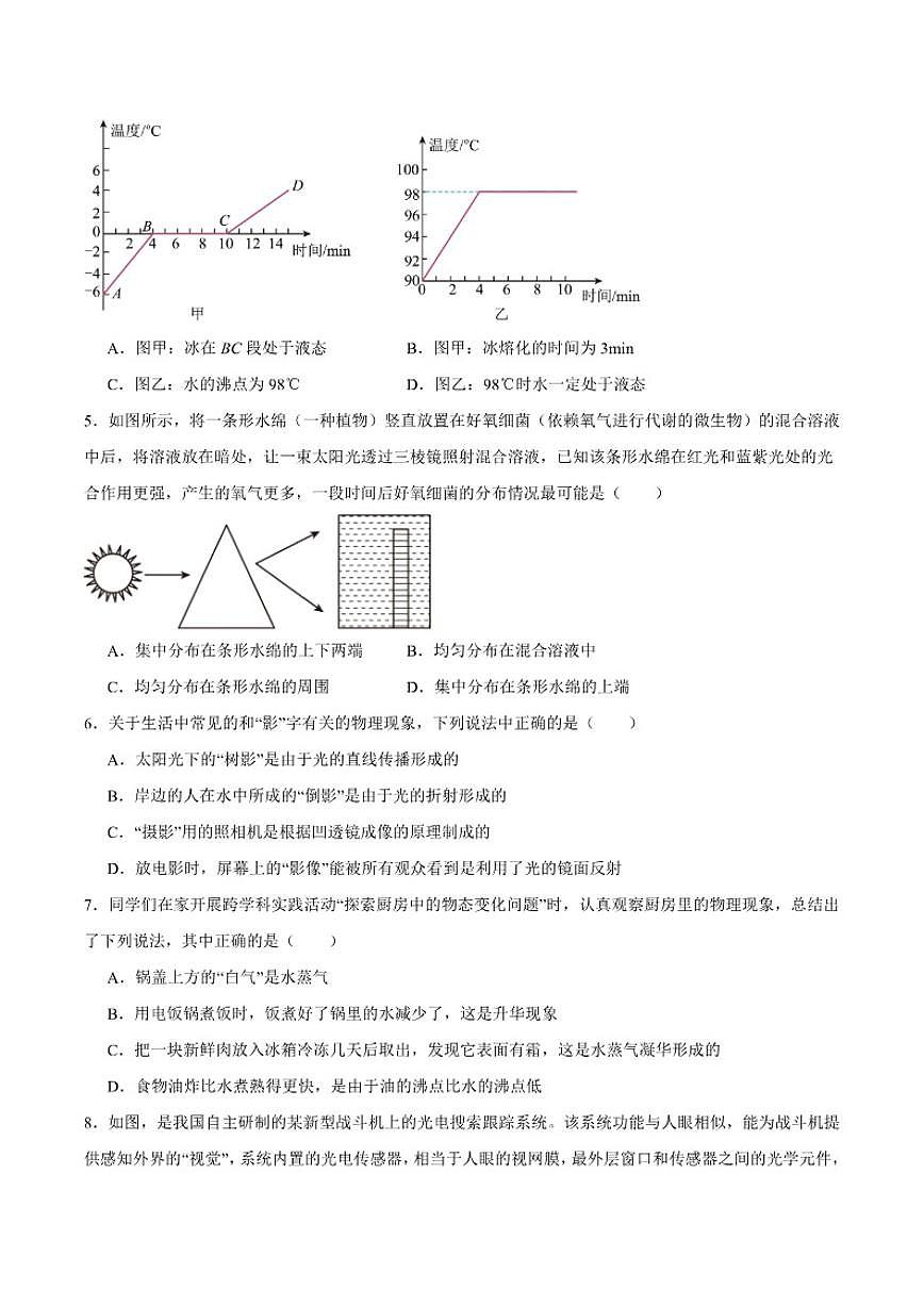 2025-2026学年山东省聊城市教育联盟共同体八年级上学期12月月考物理（含答案）试卷第2页