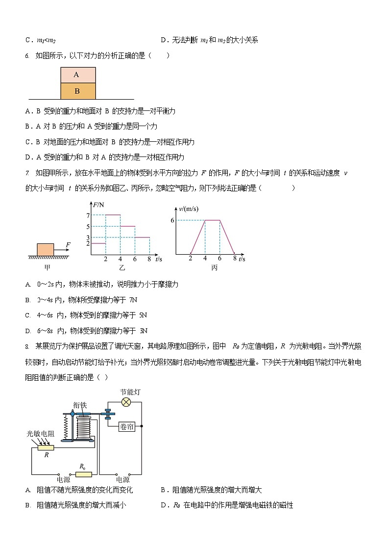 广东省广州市第六中学2024-2025学年九年级下学期第一次月考物理试题（含答案）第2页