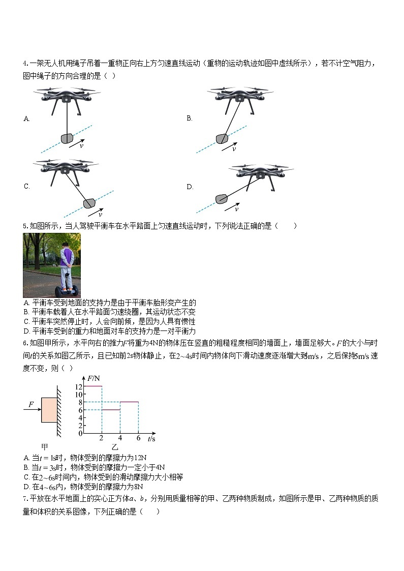 广东省广州大学附属中学2025-2026学年八年级上学期奥班期中物理试题（学生版）第2页